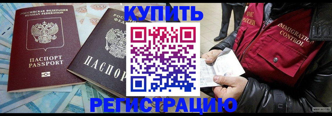 временная прописка в Арзамасе
