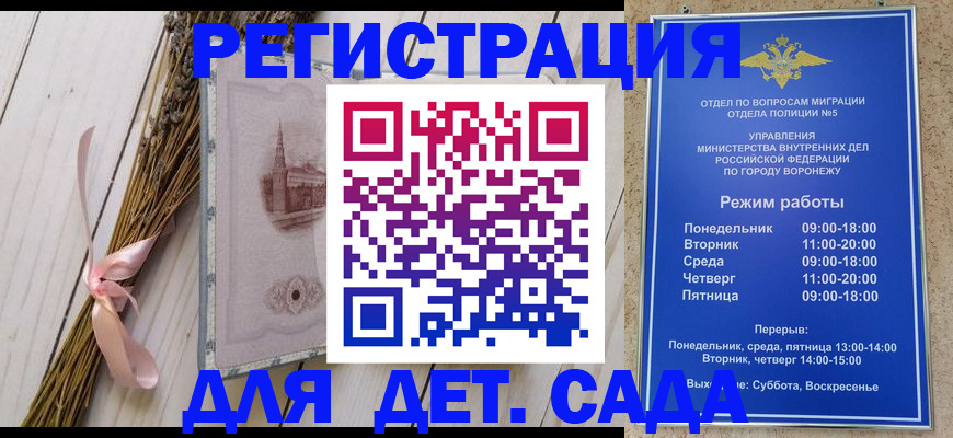 временная регистрация в Арзамасе