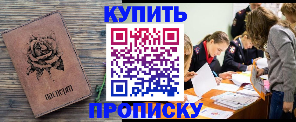 прописка паспорт в Арзамасе